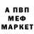 Метадон кристалл Manuel Mellin