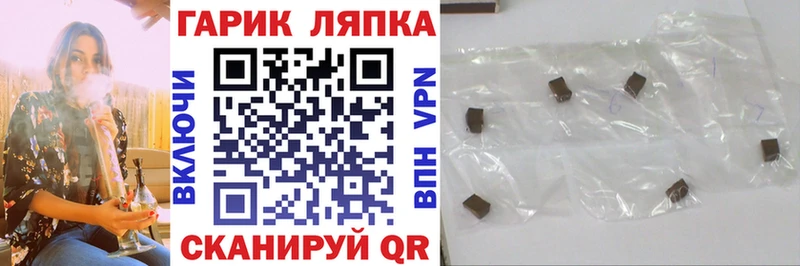 ГАШИШ хэш Сергач