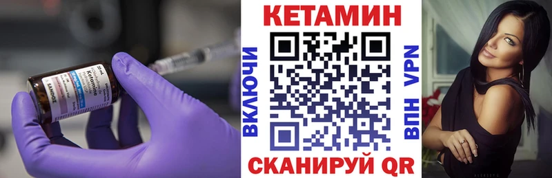 Кетамин ketamine  как найти   Сергач 