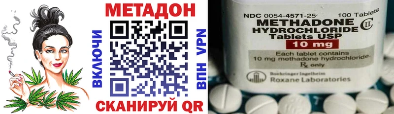 МЕТАДОН VHQ  Сергач 